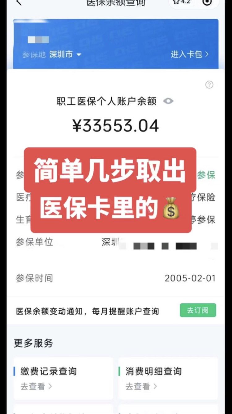 延安最新医保卡网上套取现金渠道方法分析(最方便真实的延安医保卡如何网上套现方法)