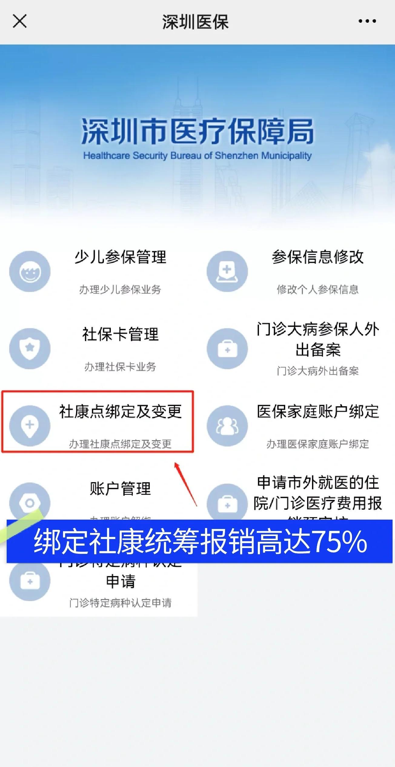延安最新深圳医保提取秒到方法分析(最方便真实的延安深圳医保取现提取方法)
