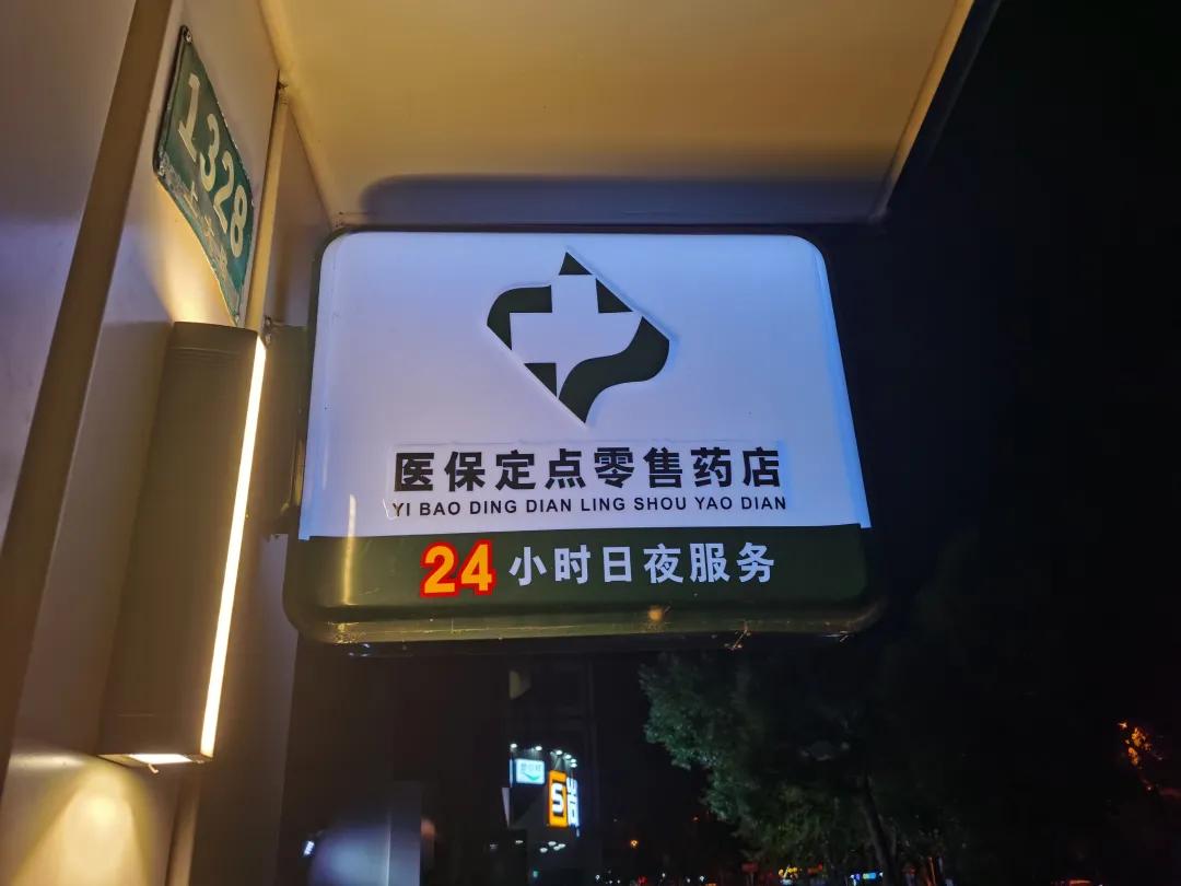 延安最新24小时医保回收方法分析(最方便真实的延安24小时医保回收什么意思方法)